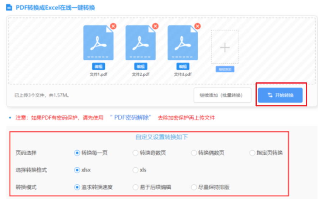 bte365电竞登陆使用讲解 - 开始转换
